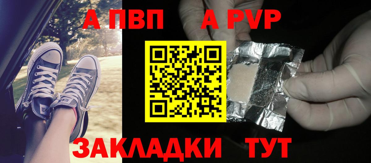 А ПВП Соль Кашира
