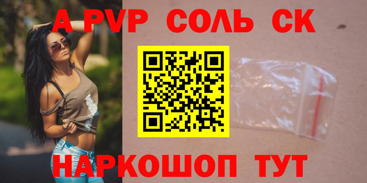 Alpha PVP Crystall  A PVP кристаллы  Альфа ПВП Crystall  дарнет шоп  Кашира  Вход с VPN 