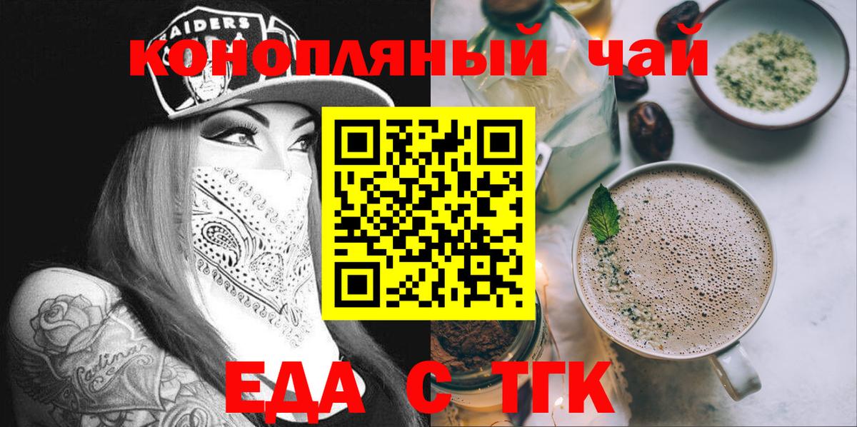 Canna-Cookies конопля Кашира