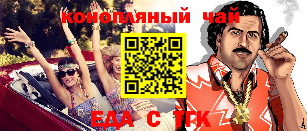 Кашира  Cannafood конопля  Вход с VPN 