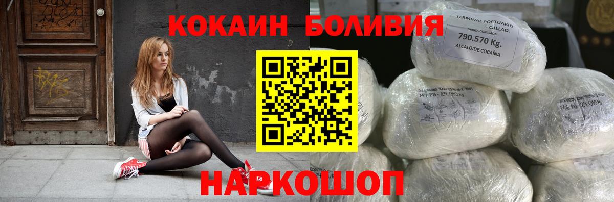 COCAIN Эквадор Кашира
