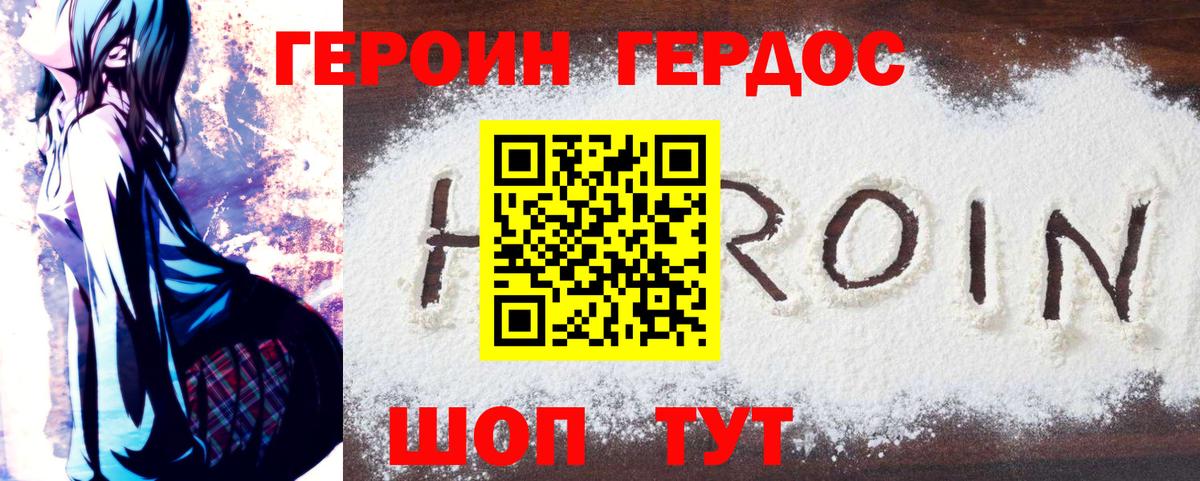 ГЕРОИН  Вход с VPN  Кашира  ГЕРОИН гречка 