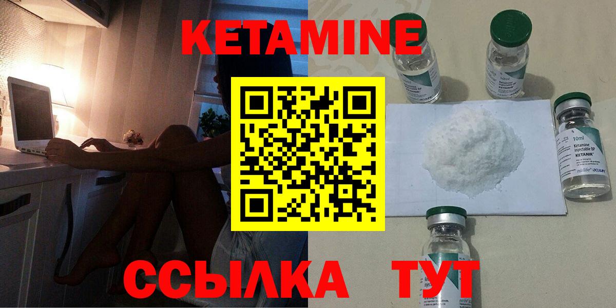 Кашира  площадка Telegram  Вход с VPN  Кетамин VHQ 
