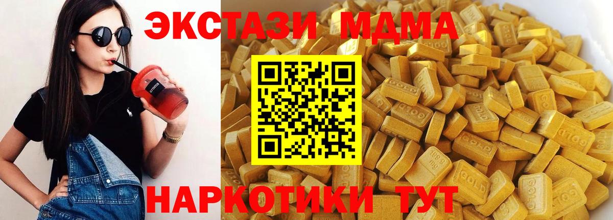 МДМА кристаллы Кашира