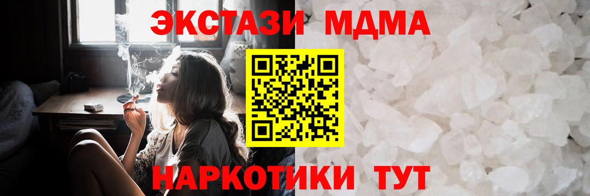 Кашира  MDMA молли  МДМА кристаллы  Вход с VPN 