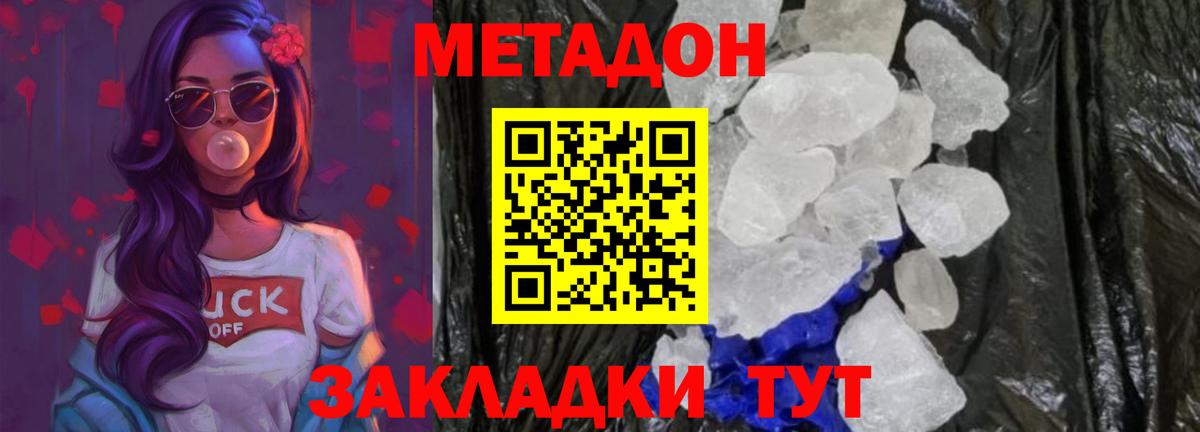 Кашира  Метадон белоснежный  Вход с VPN 